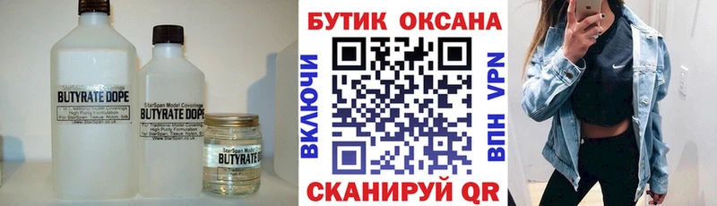 Купить где  Воскресенск  БУТИРАТ BDO 33% 