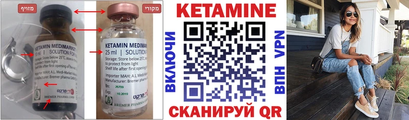 Кетамин VHQ  Купить  Воскресенск 