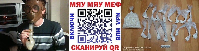 Купить  Воскресенск  МЯУ-МЯУ mephedrone 