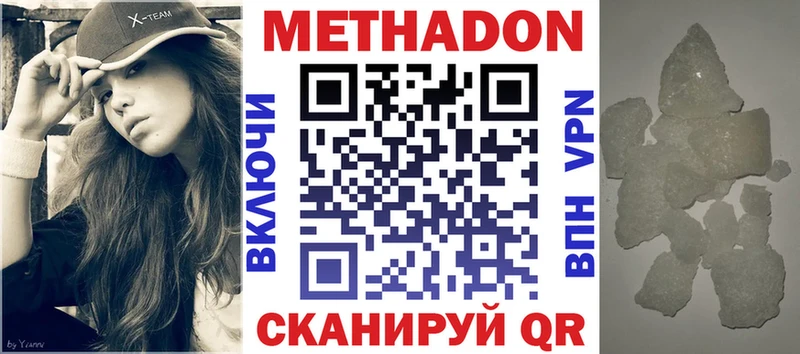 Купить где  Воскресенск  Метадон methadone 